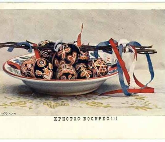 Рукопис на поштівці: привітання з Великодніми святами для отця Михайла Дацька від невідомої особи