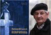 Відомі постаті, що спочивають на Личакові: фотограф Любомир Криса