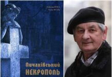 Відомі постаті, що спочивають на Личакові: фотограф Любомир Криса
