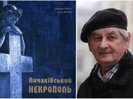 Відомі постаті, що спочивають на Личакові: фотограф Любомир Криса
