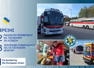 Львівський обласний центр ЕМД допоміг перевезти ще 40 пацієнтів на лікування за кордон