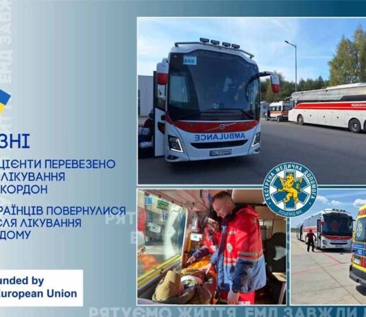 Львівський обласний центр ЕМД допоміг перевезти ще 40 пацієнтів на лікування за кордон
