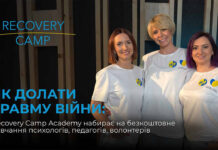 Як долати травму війни: Recovery Camp Academy набирає на безкоштовне навчання психологів, педагогів, волонтерів