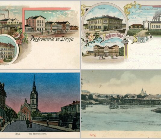 Стрий. Листівка поч. ХХ ст.