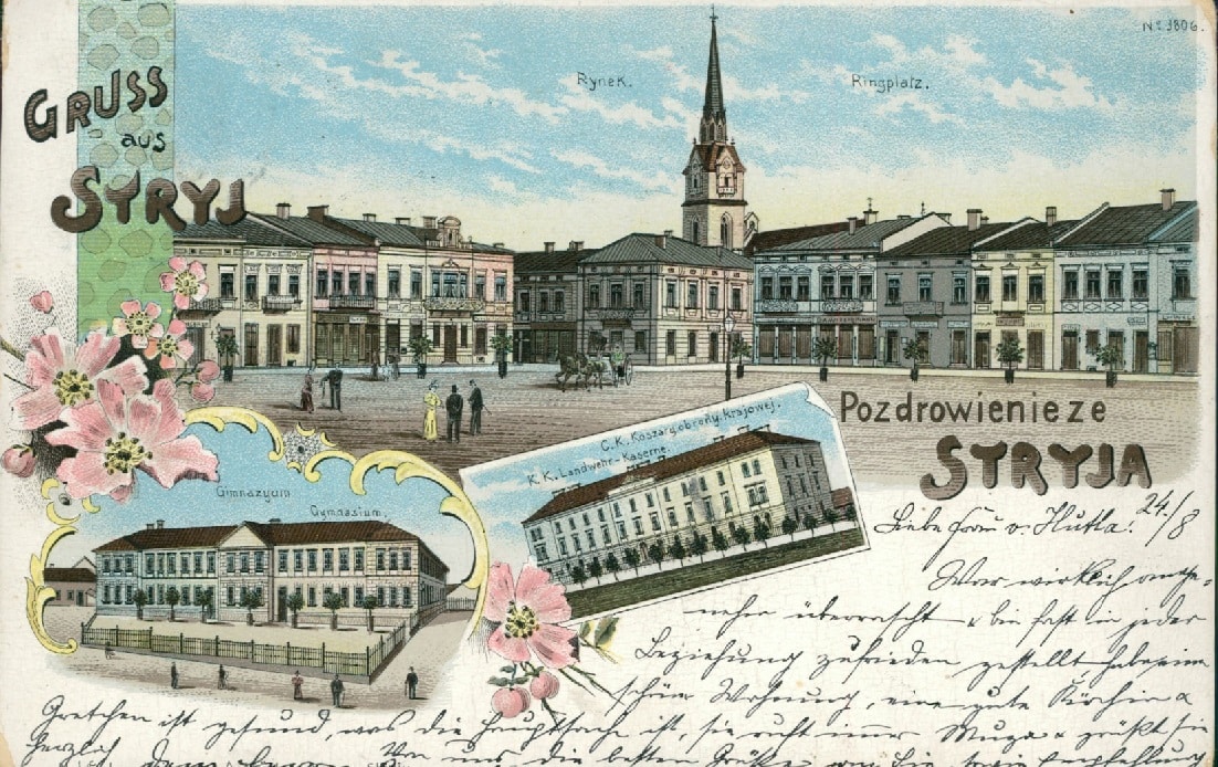 Стрий. Листівка поч. ХХ ст.